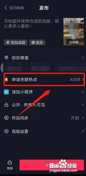 制作什么视频容易上热门