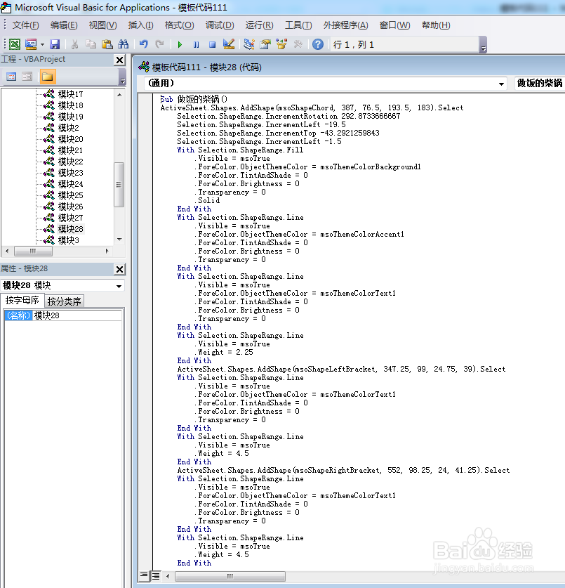 如何利用VBA代码画做饭的柴锅