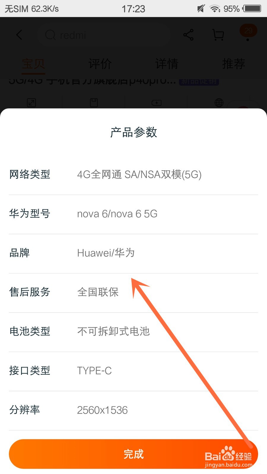 华为n6手机参数