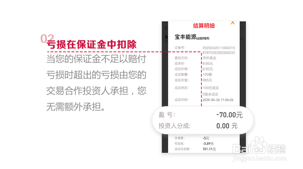 如何使用上上盈app