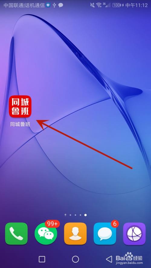 怎么设置同城鲁班账号昵称