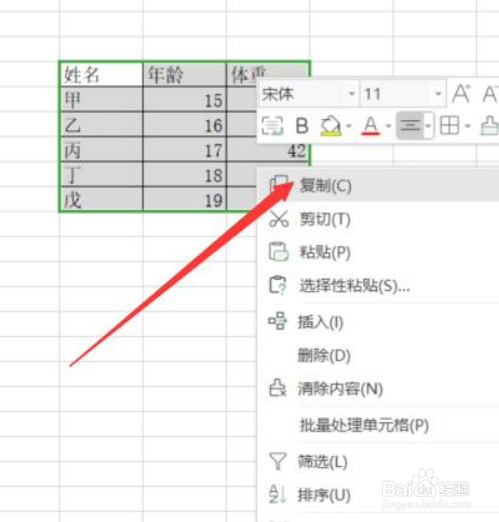 Excel中如何使表格旋转90度