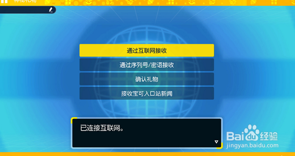 宝可梦朱紫怎么领皮卡丘