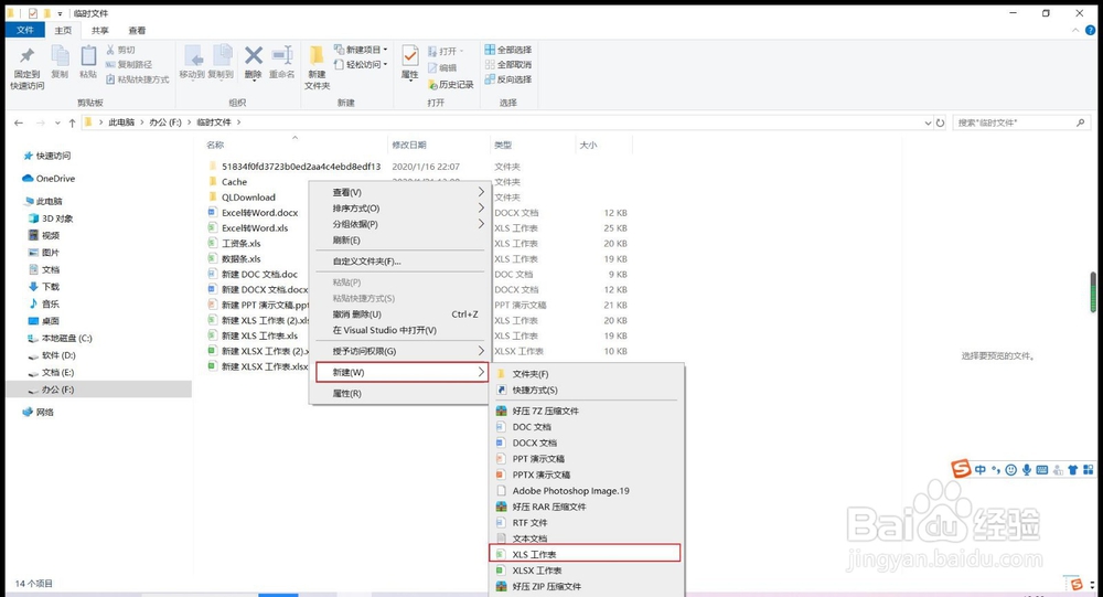Excel怎么向表格中插入图片