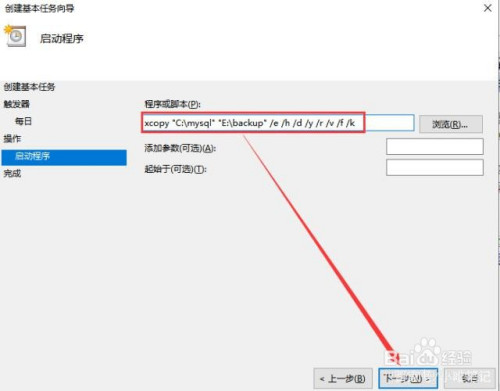 电脑文件如何备份 定时增量备份电脑文件方法