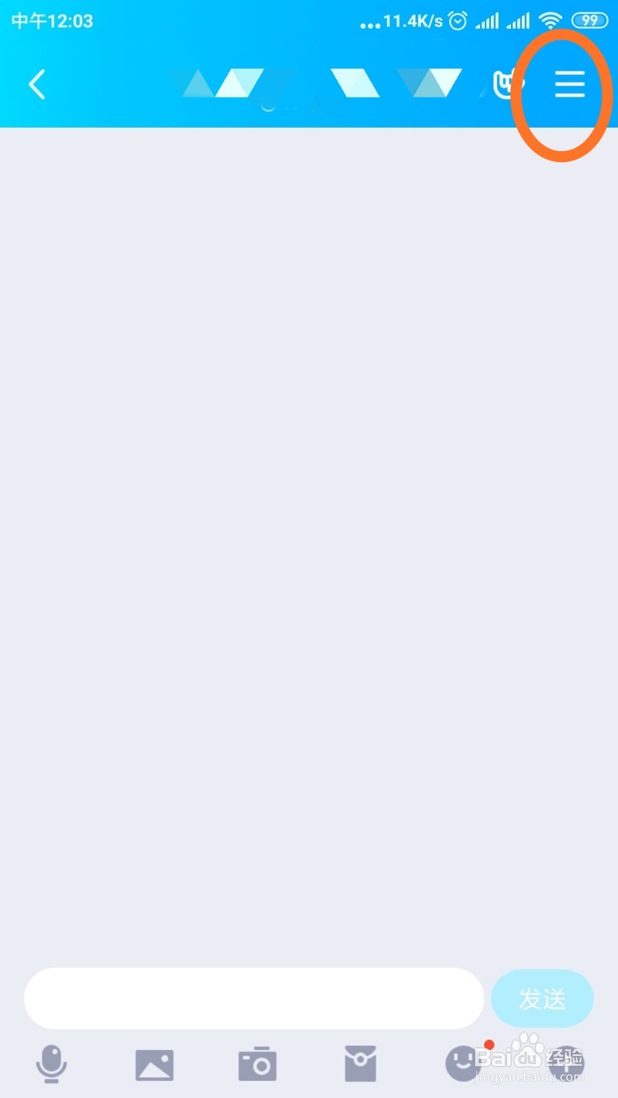 QQ群如何限制群员上传文件权限？