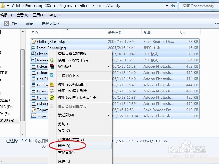 photoshop磨皮滤镜Topaz完全安装攻略