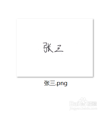 如何在电子文件上手写签名