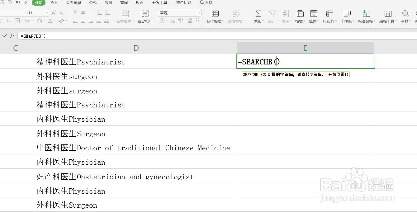Excel/WPS表格怎么用SEARCHB函数提取英文部分