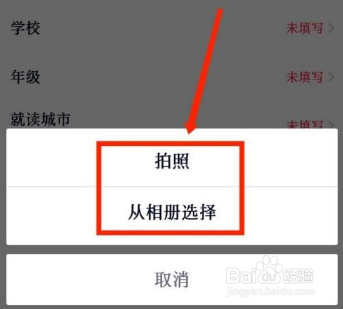 高途课堂怎么修改个人头像