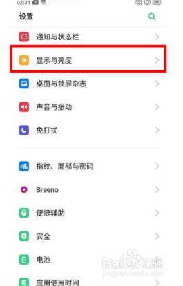 OPPO k5怎么设置自动熄屏时间