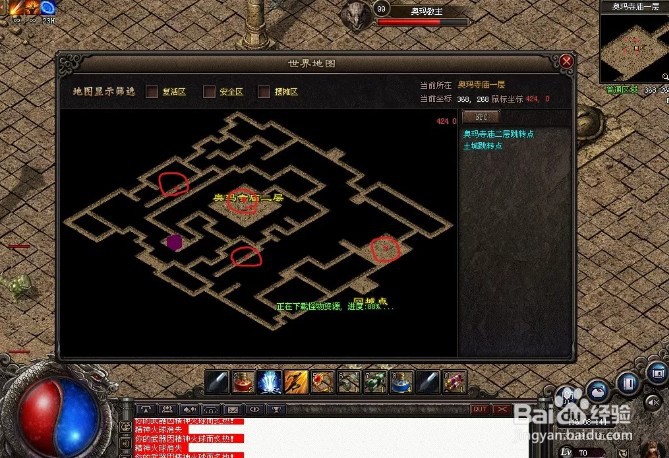 逐鹿神途：奥玛寺庙攻略