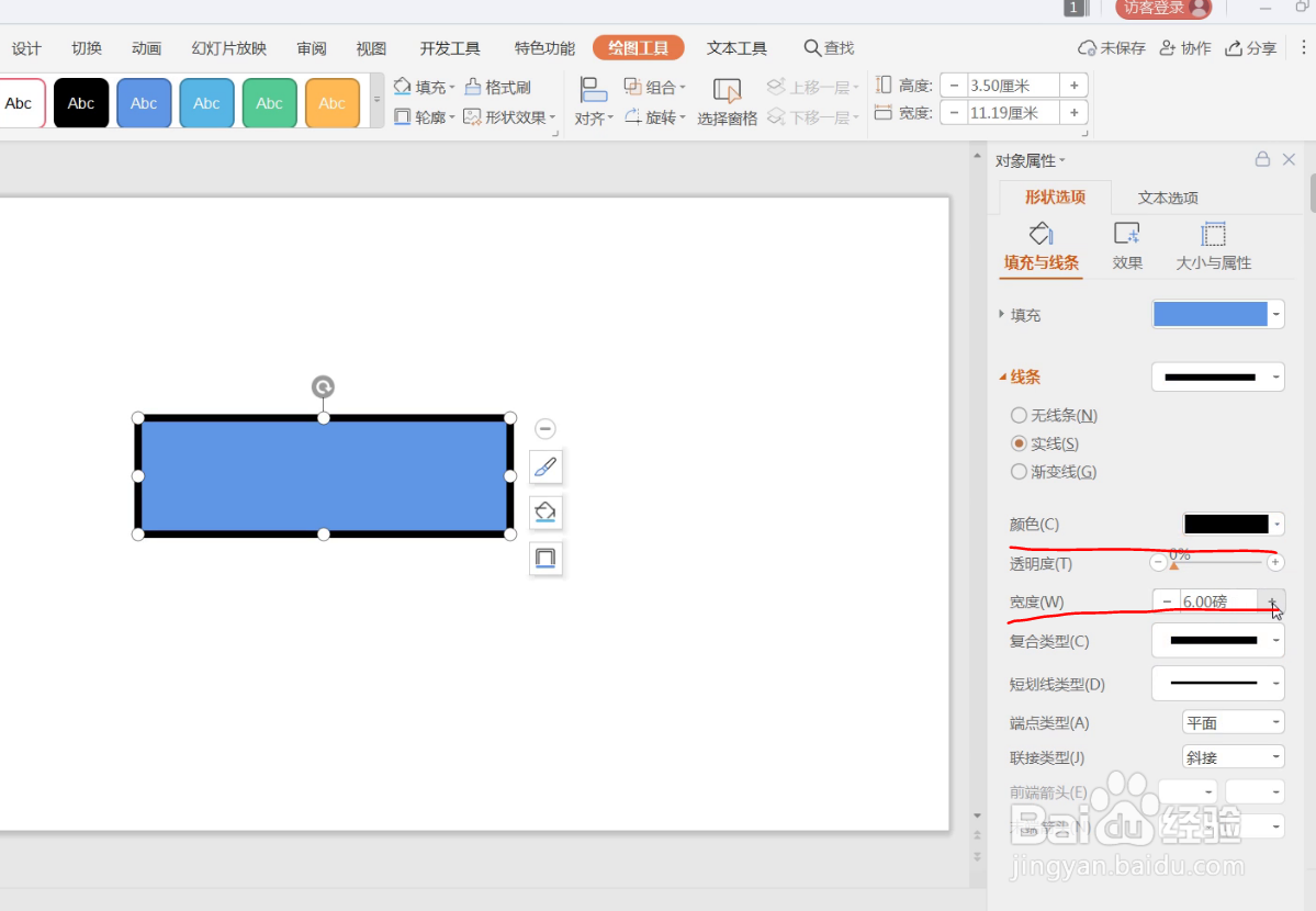 <b>PPT制作电子广告显示屏动画</b>