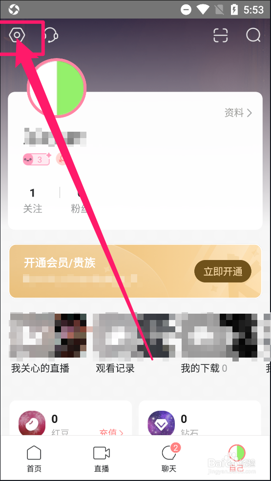 克拉克拉app中设置与其他应用同时播放