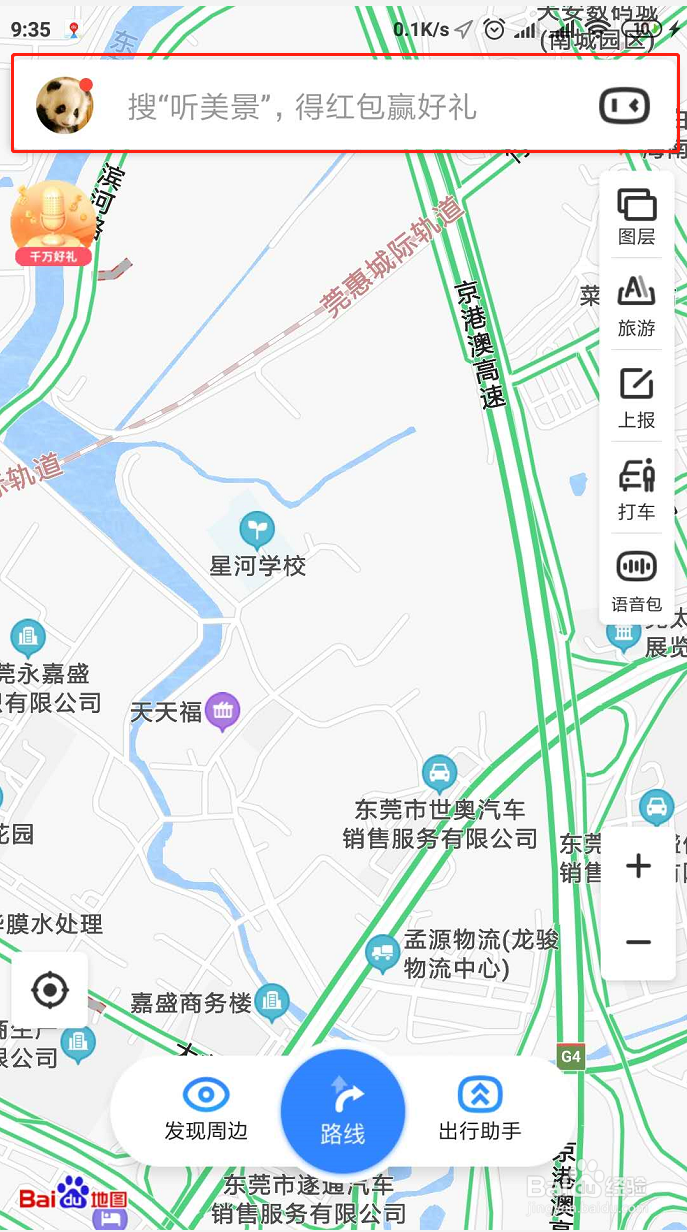 如何用手机导航