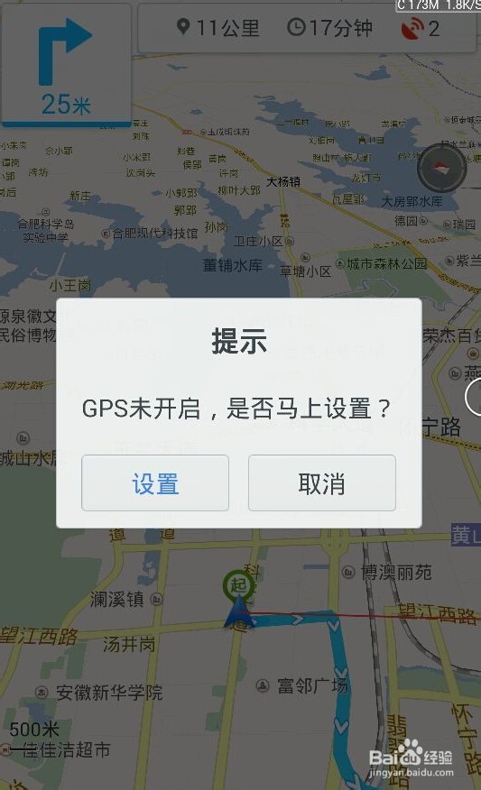如何使用手机导航