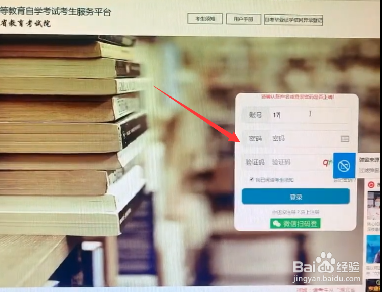 前置学历申请怎么弄