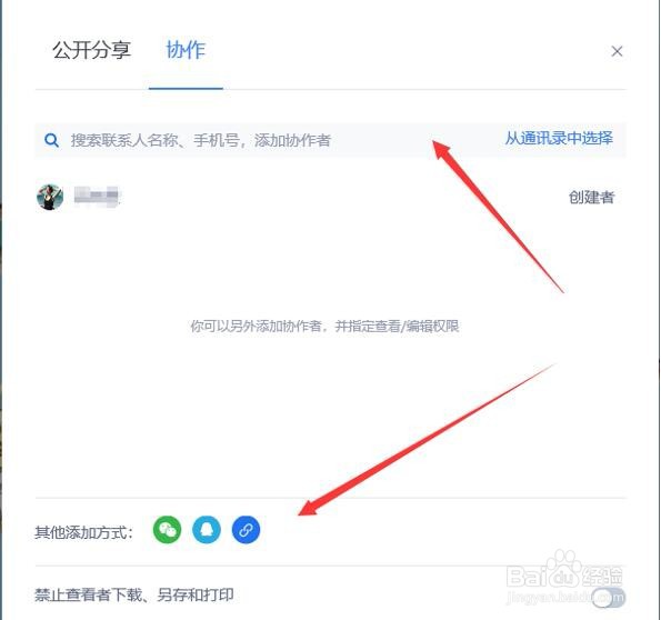如何使用云文档进行协同办公