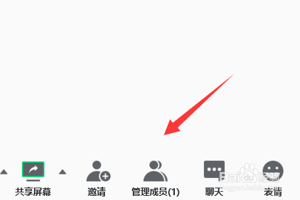 腾讯会议怎么设置全体静音