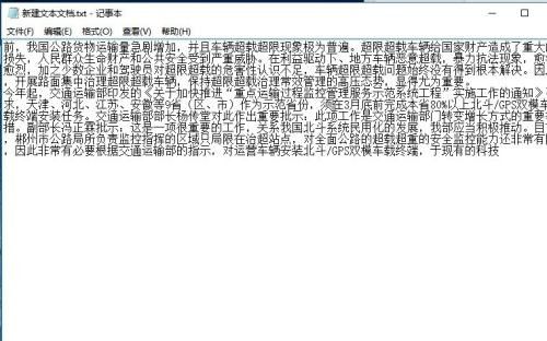 TXT是什么意思