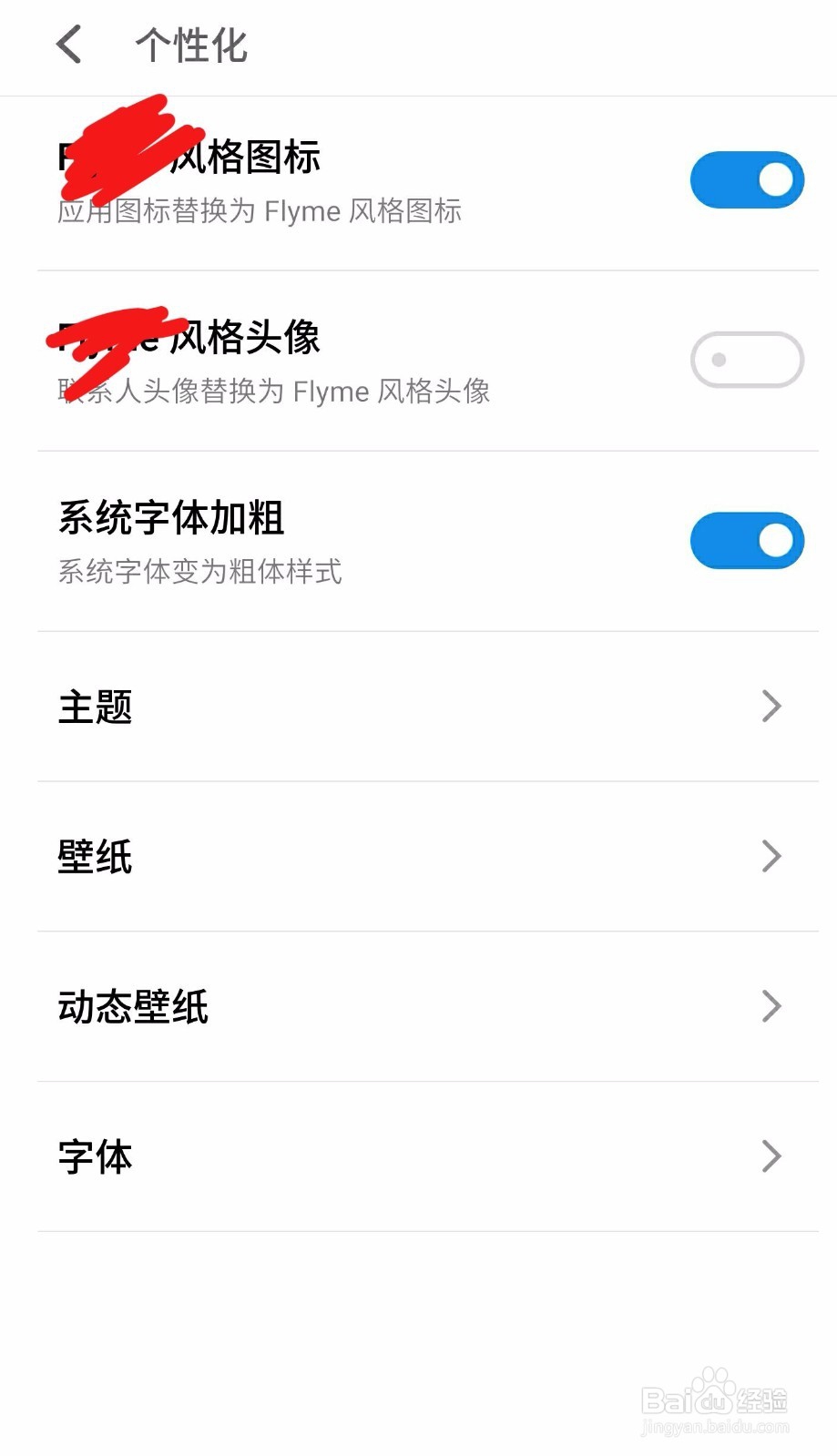 如何更改手机壁纸