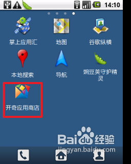 <b>三星i5508怎样通过软件商店下载程序</b>