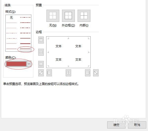 给excel表格设置漂亮的外框-百度经验