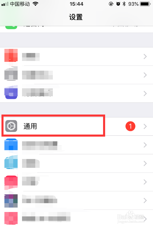 iphone苹果手机怎么设置打开虚拟home键