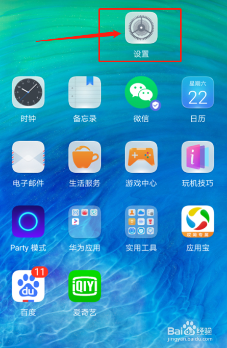 华为nova4手机如何设置人脸识别模式