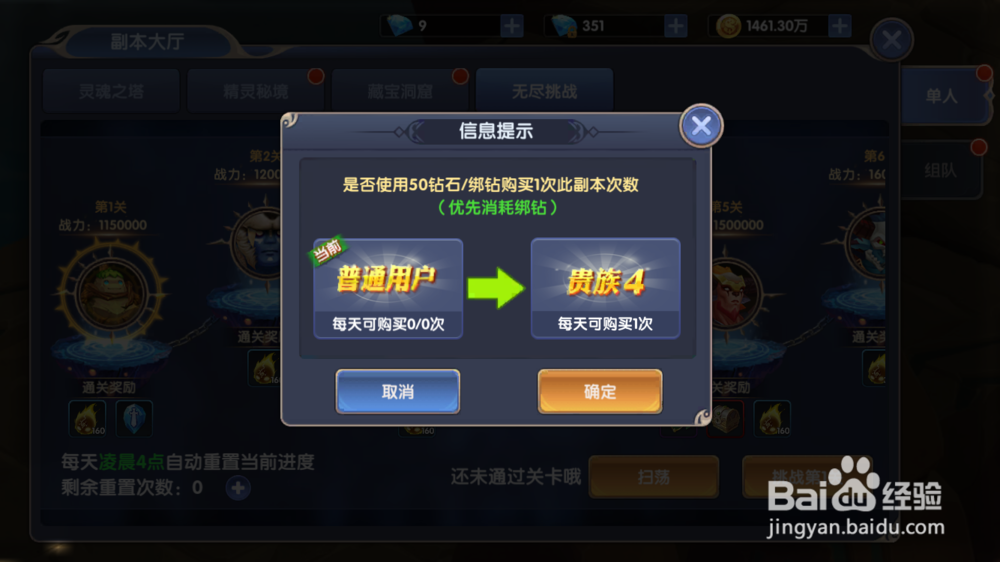 梦幻物语无尽挑战副本攻略