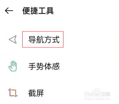 oppo手机怎么设置全屏