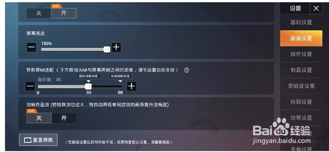 刺激战场大神设置教程