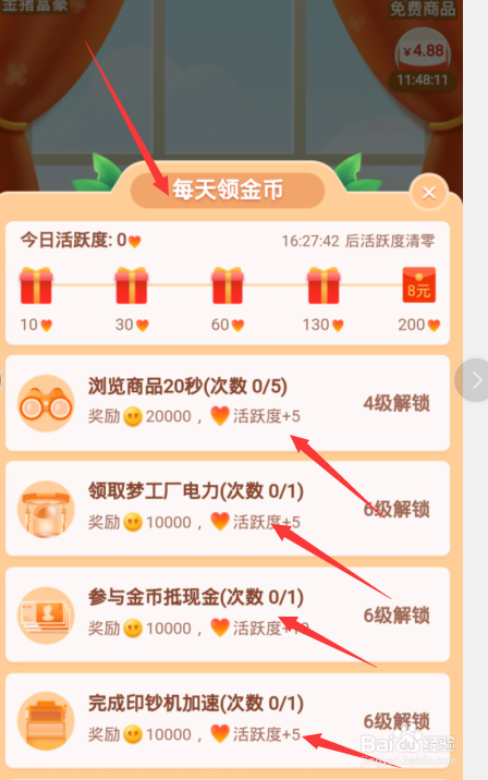 拼多多多多赚大钱怎么玩
