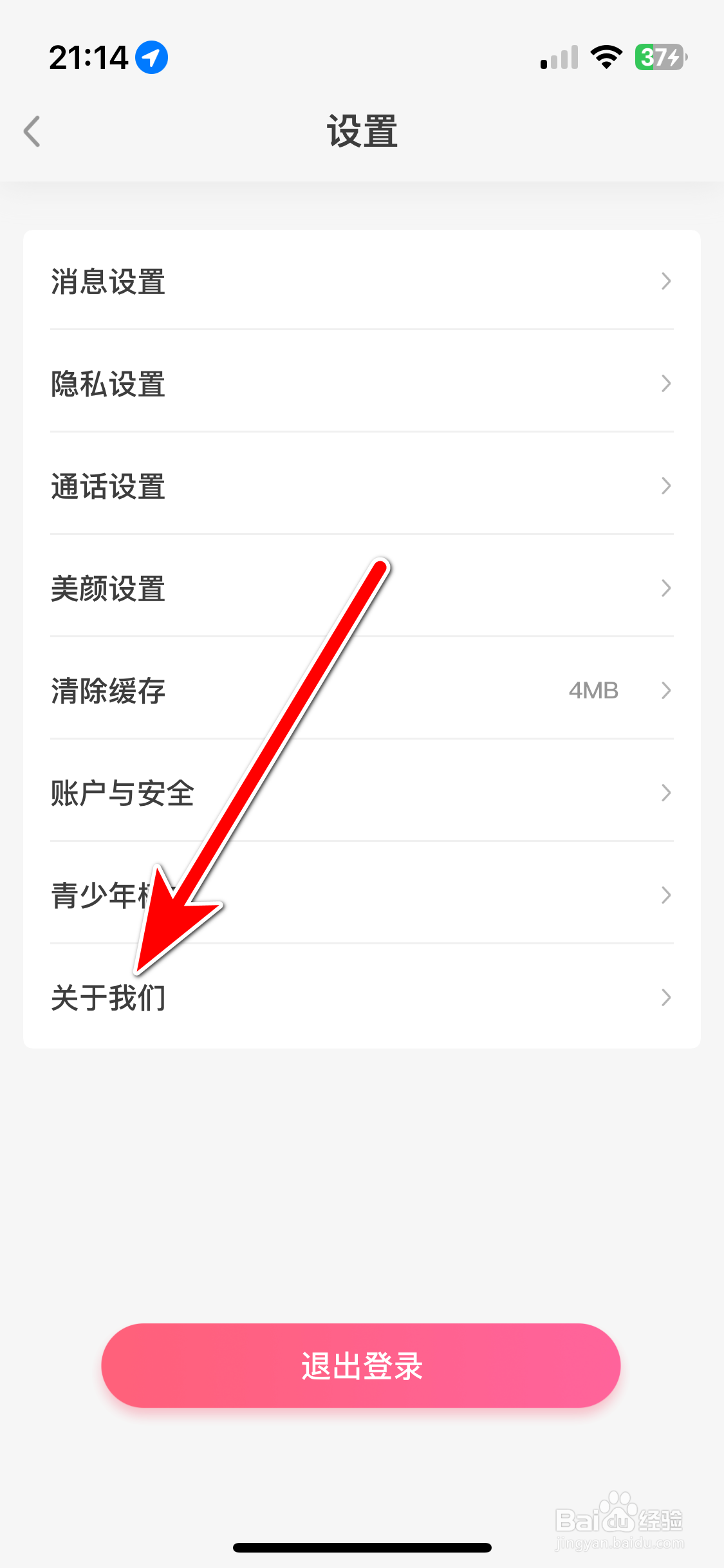 缘来客如何查询当前系统的版本号