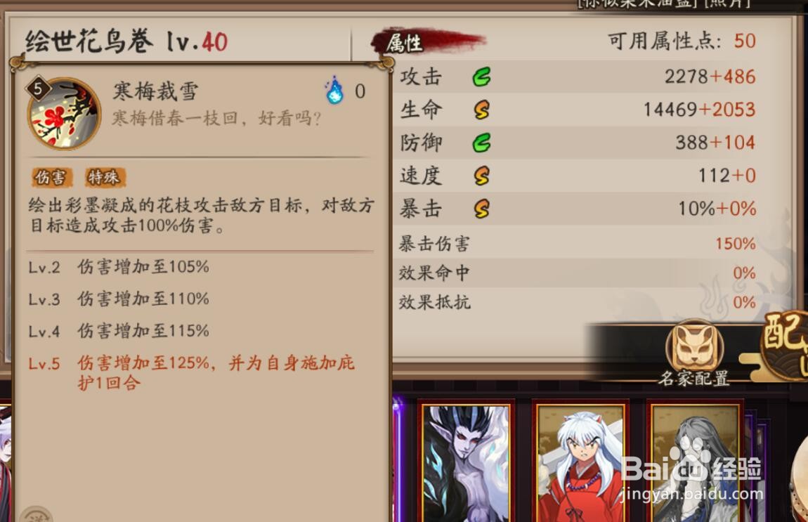 阴阳师sp花鸟卷技能介绍