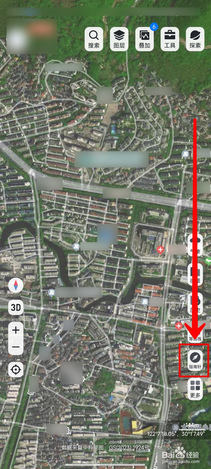 新知卫星地图如何在首页添加指南针快捷方式