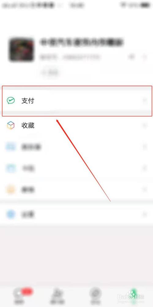 怎麼導出微信支付賬單