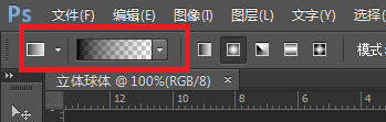 如何用Photoshop制作立体球体