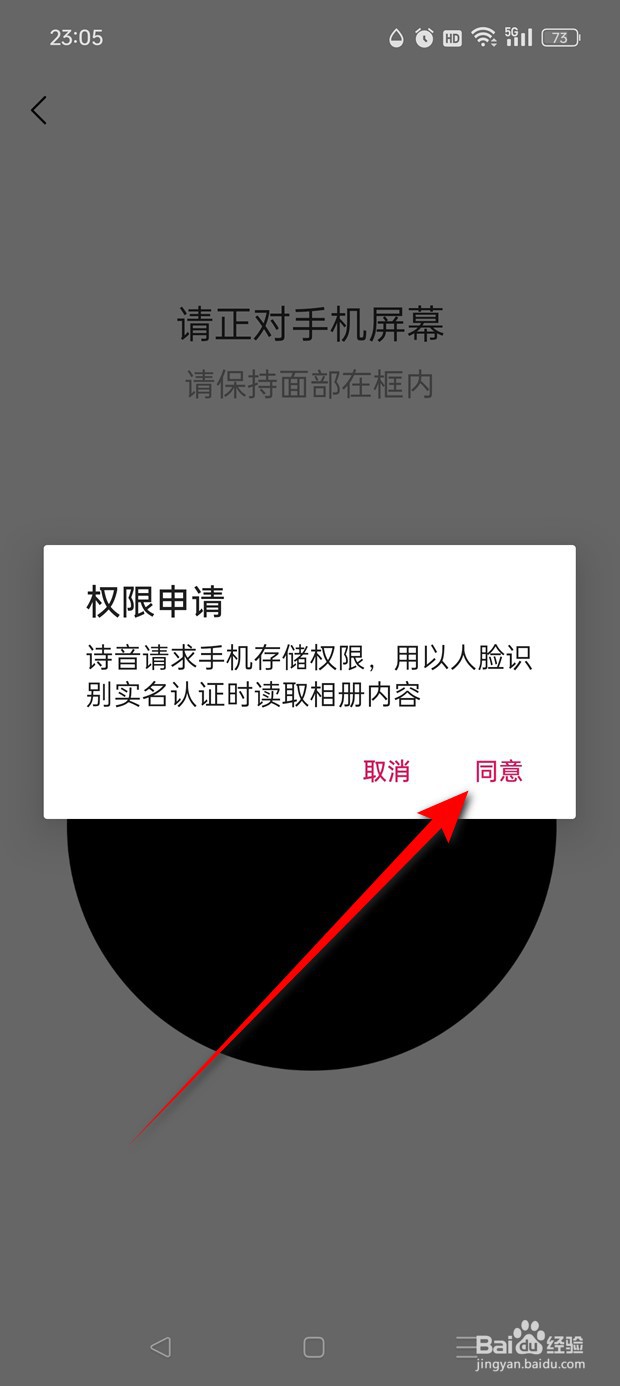 诗音如何实名认证