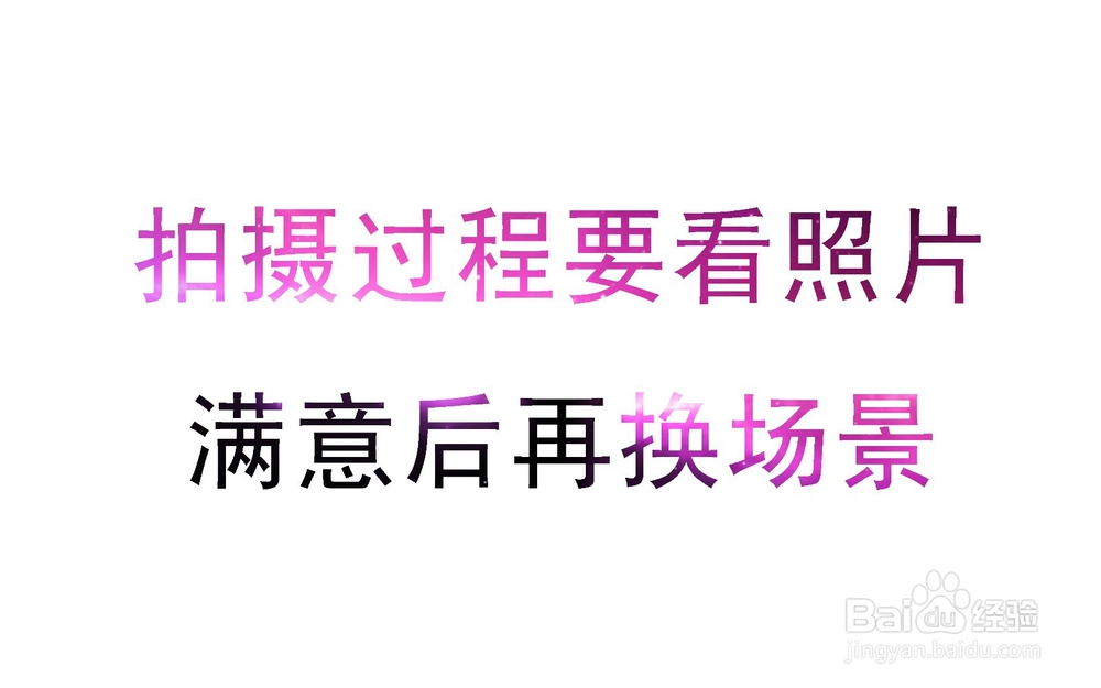 婚纱照拍的不满意怎么办