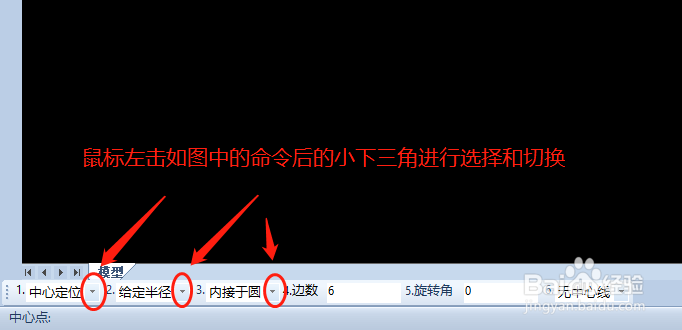 CAXA的正多边形命令怎么用