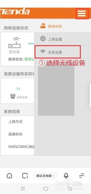 如何提高WiFi上网速度
