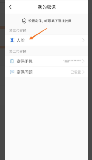 QQ修改密保手机提示我操作过于频繁怎么回事