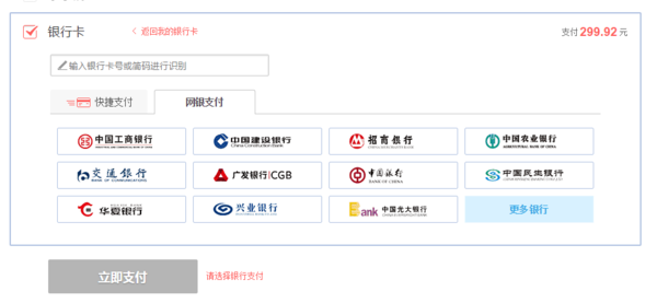 京东打白条分期6期如果有钱了可以提前还款吗