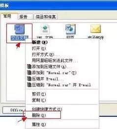Word文档如何处理打不开错误提示对话框的方法