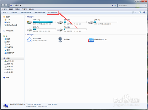 WIN7系统如何更改待机头像与修改登录密码