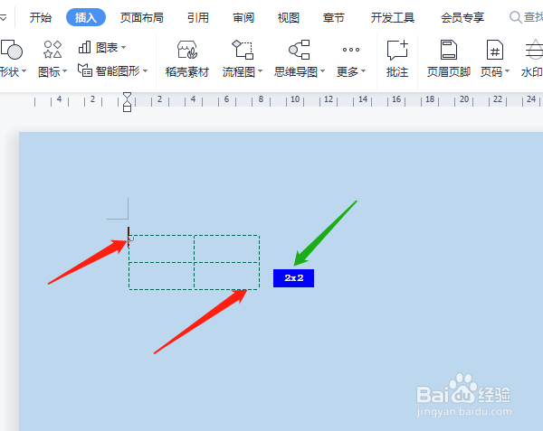 WPS Office如何绘制表格