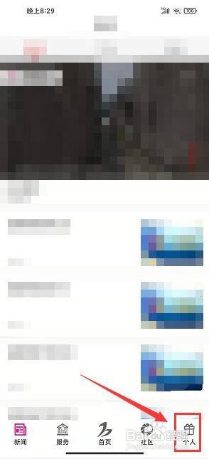 金湖发布app怎样删除观看历史记录?