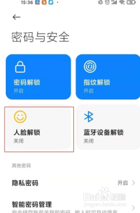 小米10s人脸解锁怎么设置