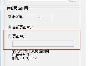 已加密的PDF文件,如何进行编辑?